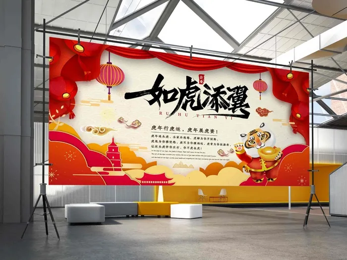 2022虎年贺岁春节元旦喜庆国潮插画横幅海报展板24psd模版下载