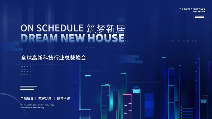 蓝色科技展板插画未来企业商业公司年会海报PSD设计素材ai矢量模版下载