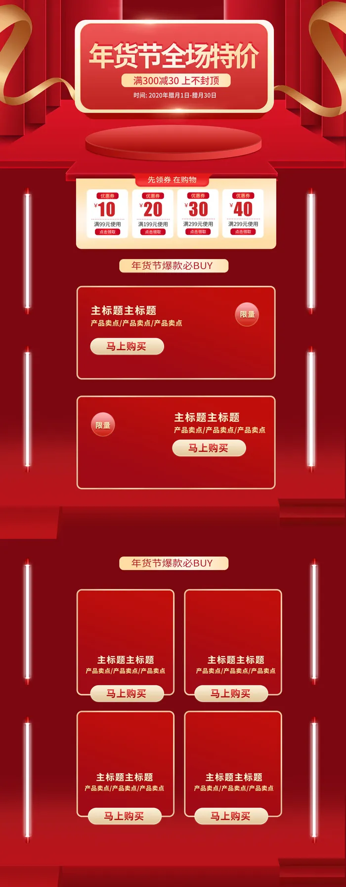 年货节首页模板素材牛年电商天猫店铺新年活动描述详情页psd