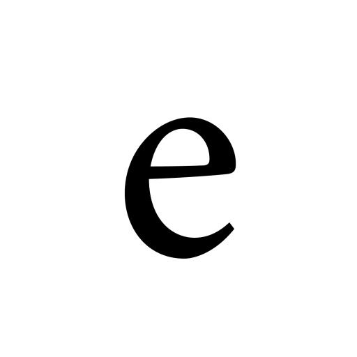 字母E PNG免抠(1500x1500)