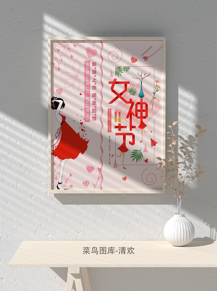 创意女王节女神三八妇女节活动宣传促销海报