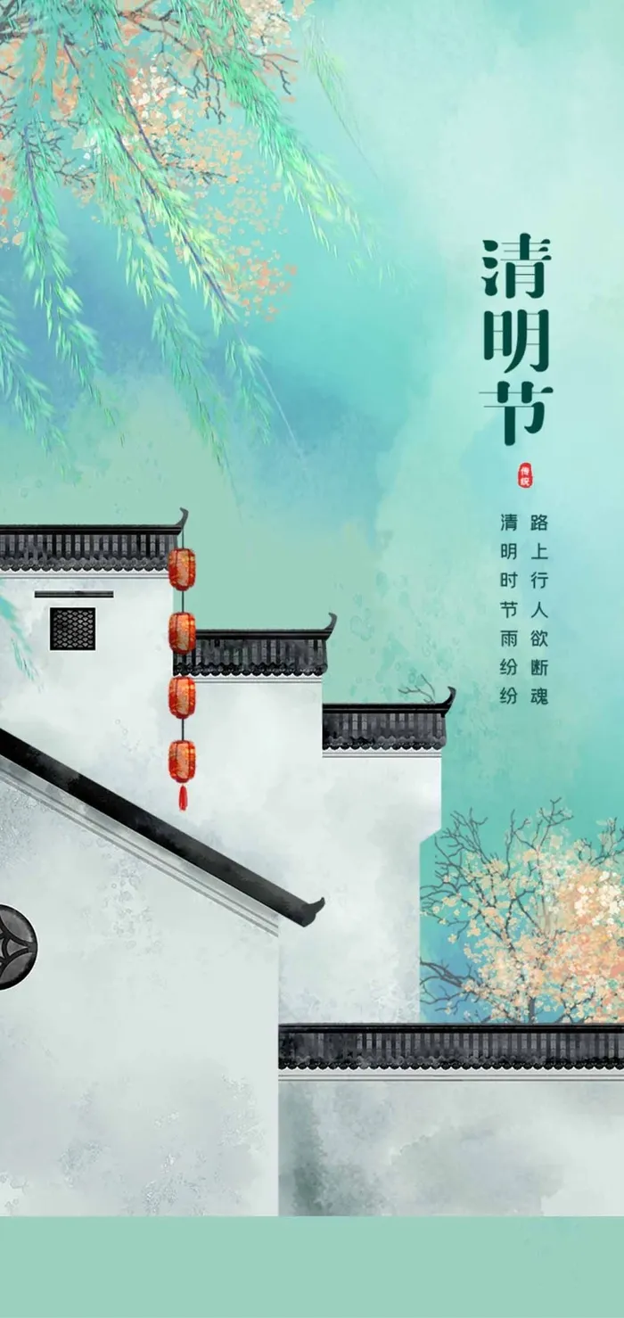 清明 清明节 清明节模板psd模版下载