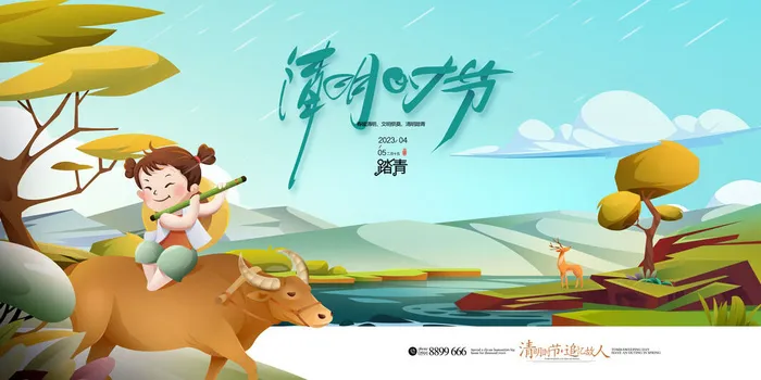 清明节插画二十四节气春天踏青
