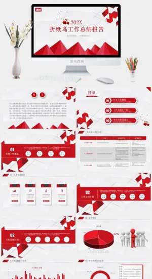 微立体图表折纸风工作总结报告ppt模板预览图
