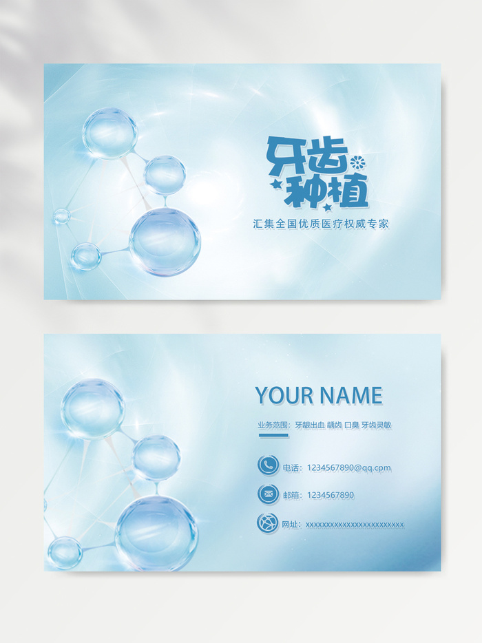 简约名片设计