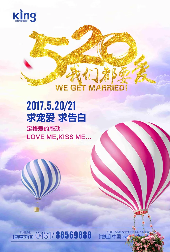 地产海报宣传psd模版下载