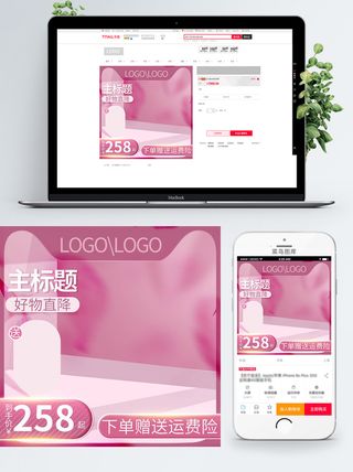 淘宝天猫电商618直通车主图促销边框