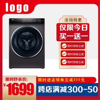 天猫淘宝电商热卖产品红色主图