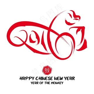 创意2016艺术字设计图片