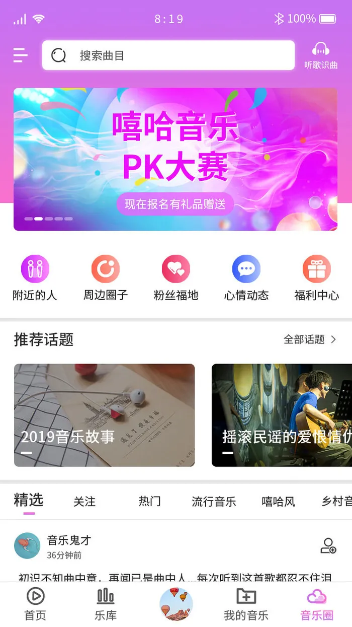 手机移动端整套APP交互UI界面音乐EPS矢量图设计素材