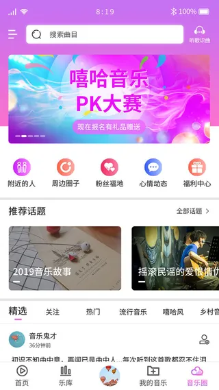 手机移动端整套APP交互UI界面音乐EPS矢量图设计素材