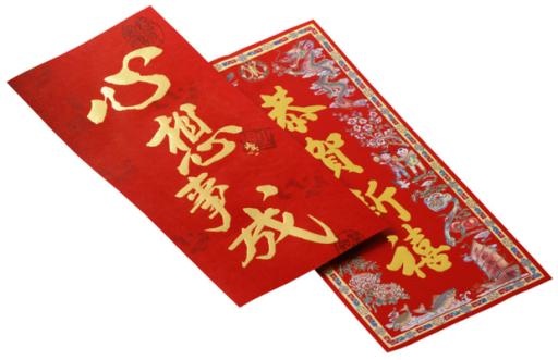 中国新年 PNG免抠(620x402)