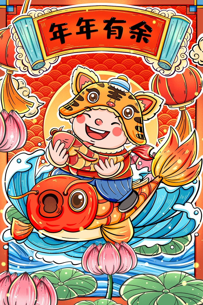 虎年中国风萌虎插画