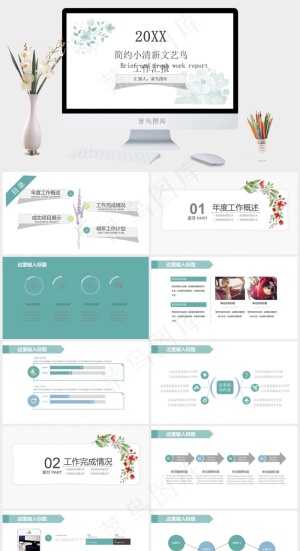 工作汇报
计划
项目展示
白色素雅PPT模板预览图