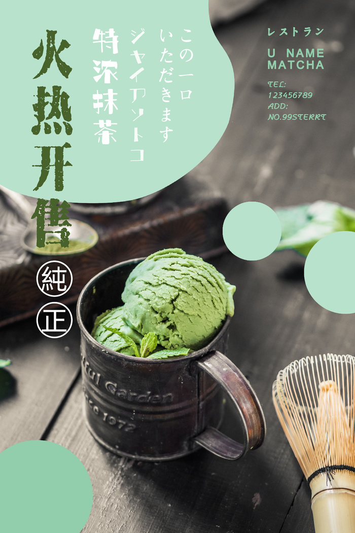 夏季冰淇淋促销psd模版下载