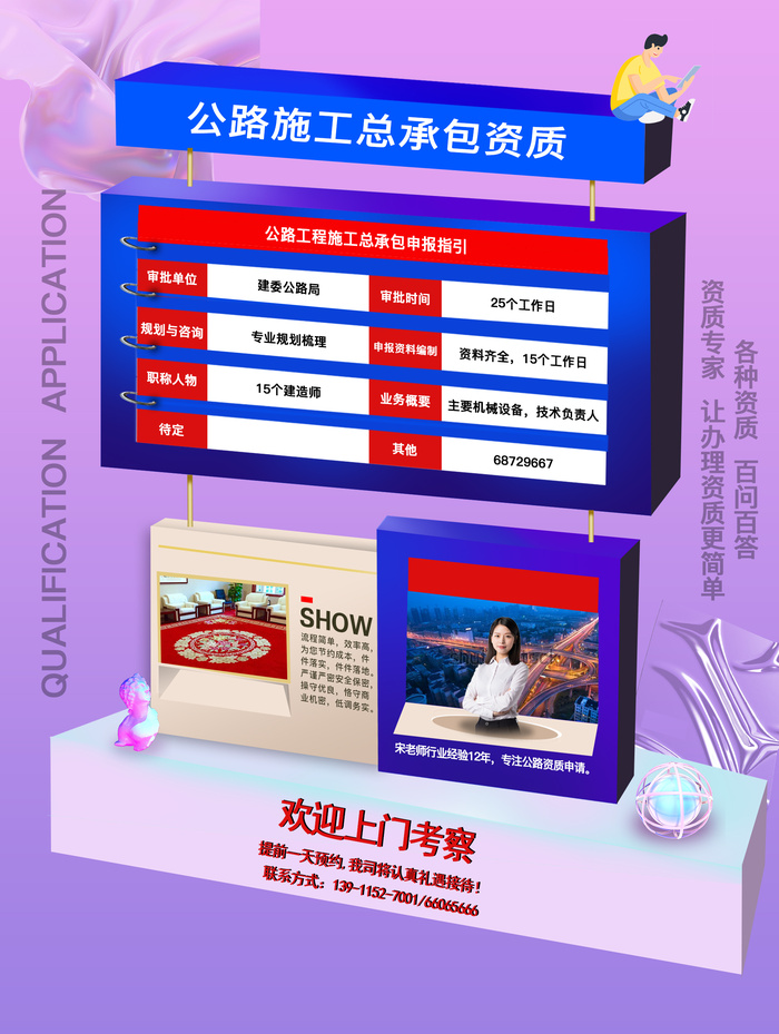 潮流、立体感、二级页、酸性、内页