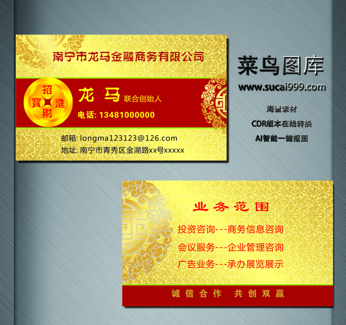 G0020-商务名片-黄色cdr矢量模版下载