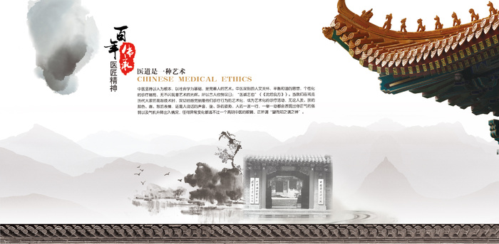 大气中国风海报