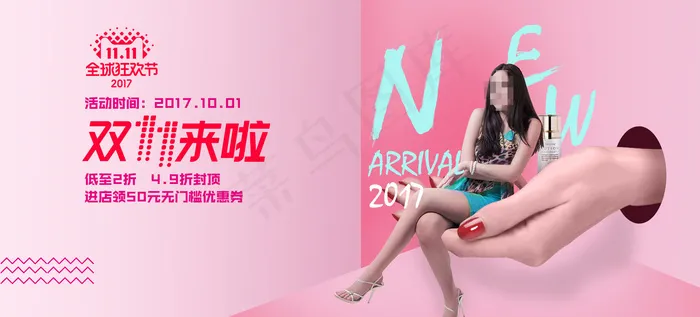 电商双十一美妆首页海报banner模板psd模版下载