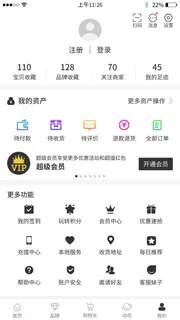 手机移动端小程序网站APP个人中心我的UI界面PSD分层设计素材模板