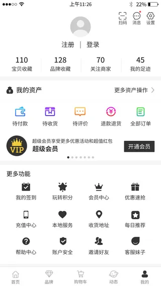 手机移动端小程序网站APP个人中心我的UI界面PSD分层设计素材模板