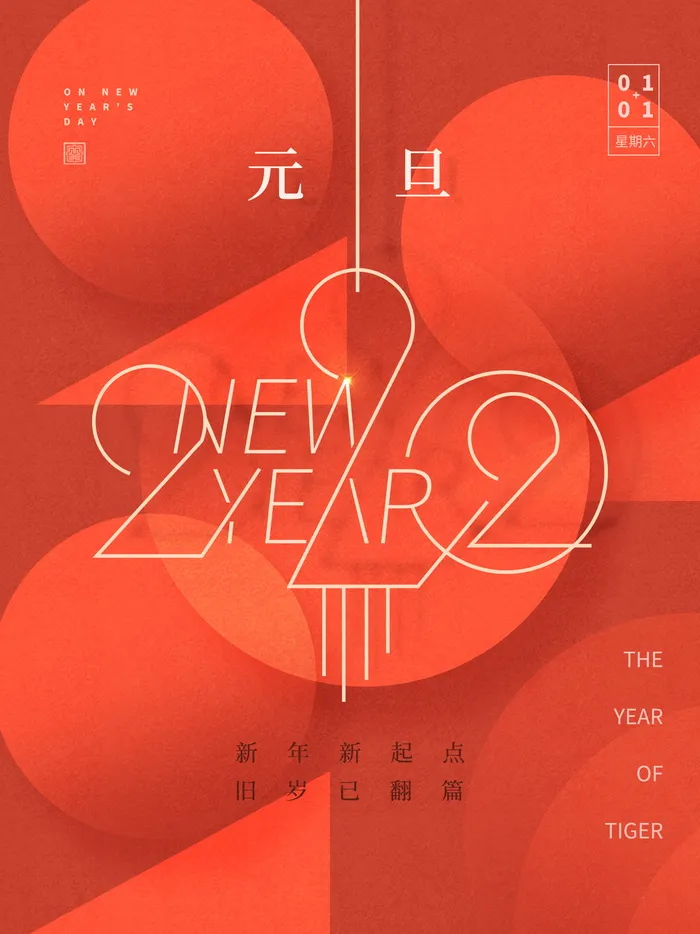 2022背景虎年春节背景海报psd模版下载