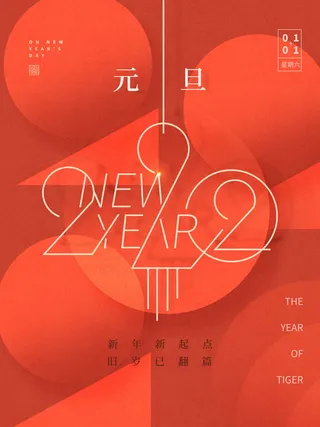 2022背景虎年春节背景海报