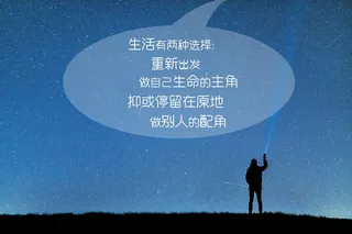 超给力正能量文字图片