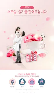 浪漫情人节销售挂面粉色背景