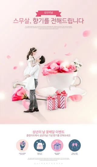 浪漫情人节销售挂面粉色背景