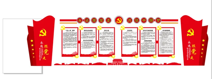 A287-党建文化墙CDR格式cdr矢量模版下载