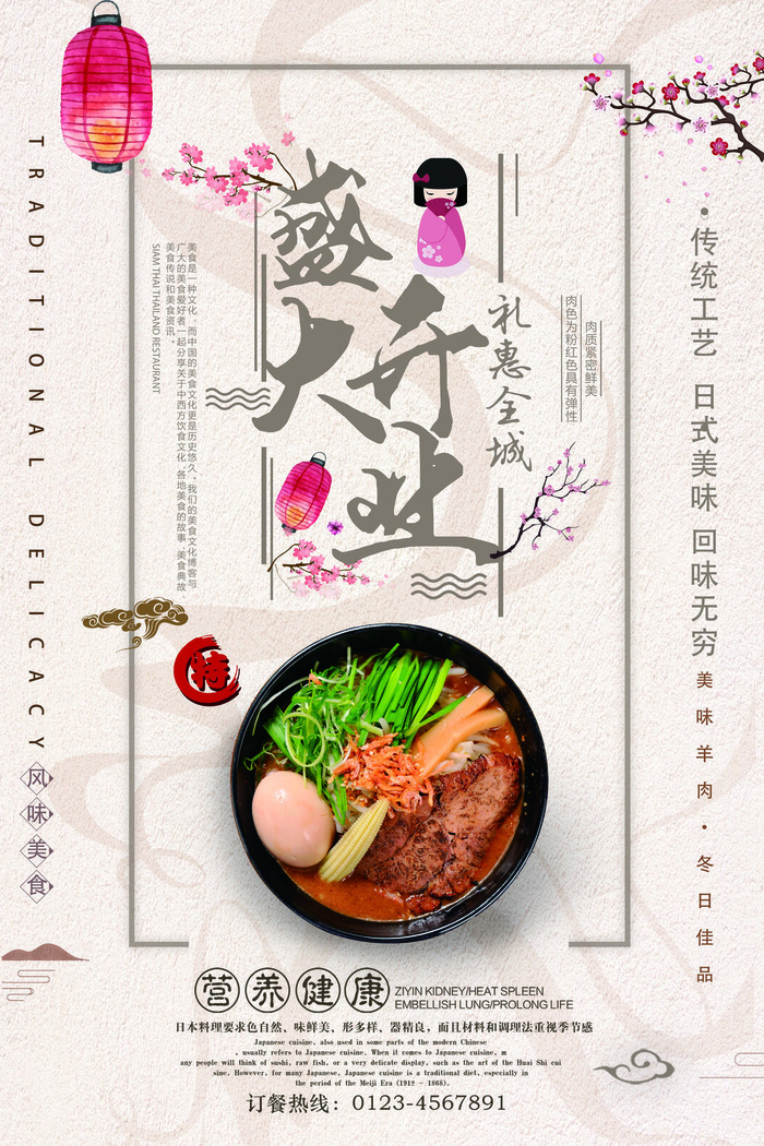 商场开业盛典海报PSD新店促销广告活动展板DM宣传单设计素材模版