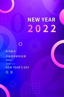 2022背景虎年春节背景海报