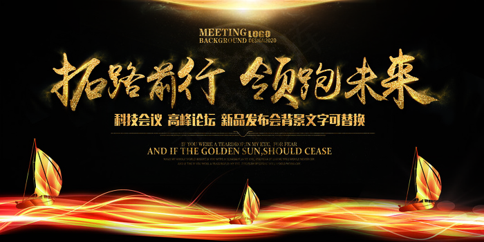 签到处签约仪式海报