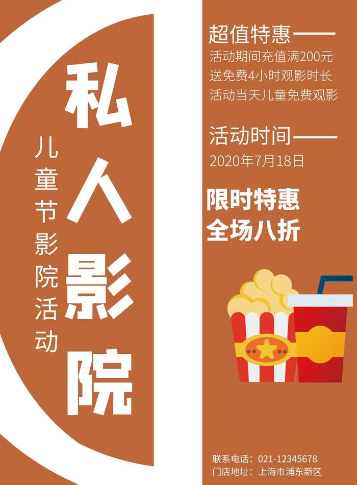 开业大吉宣传海报cdr矢量模版下载
