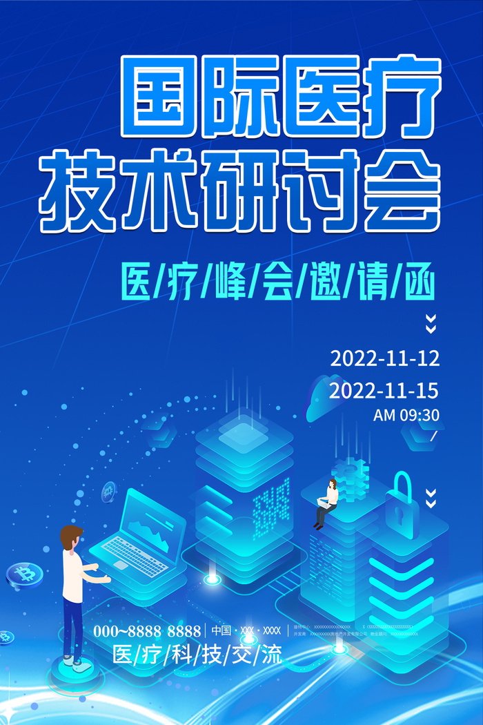 国际医疗研讨会蓝色科技海报psd模版下载