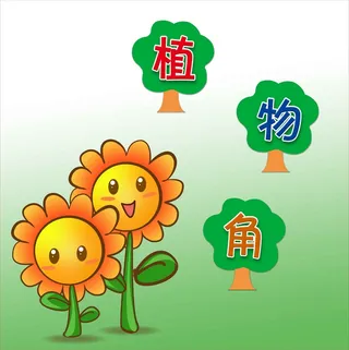 学校教室植物角
