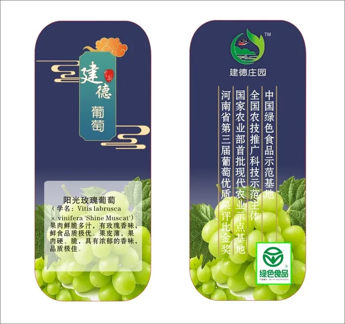 包装箱不干胶cdr矢量模版下载