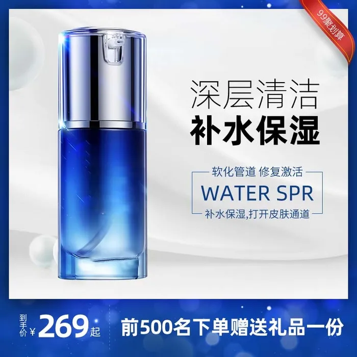 电商主图 网店主图模板psd模版下载