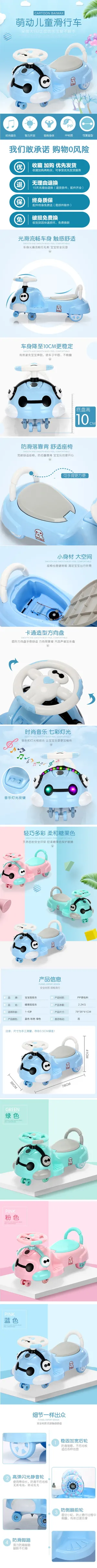 电商详情页 电商详情页