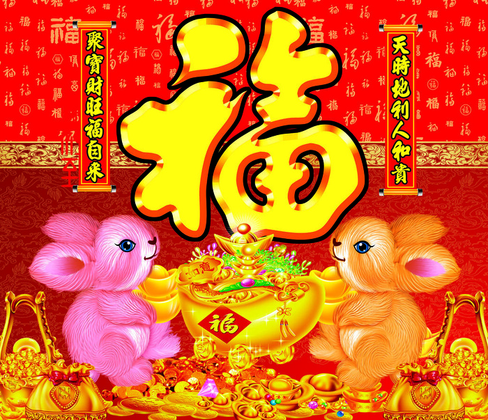 兔年快乐红色背景