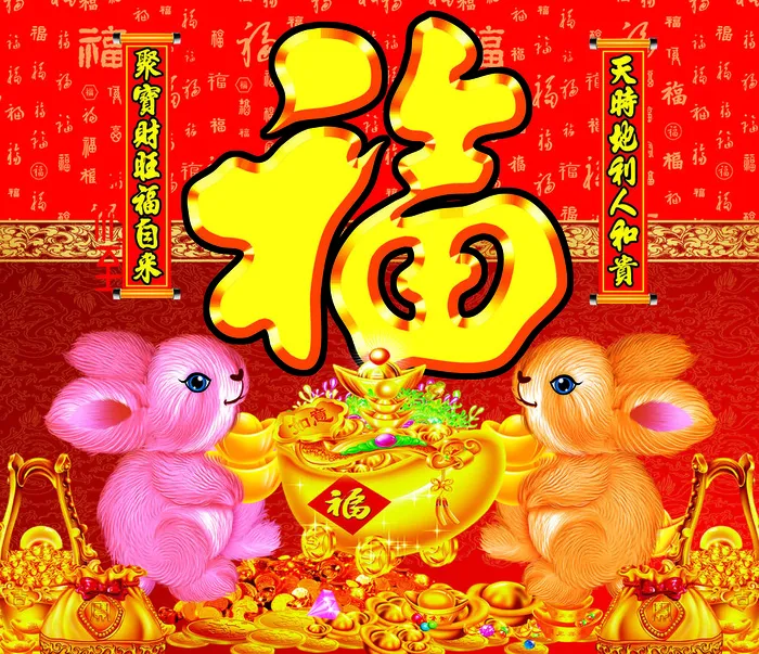 兔年快乐红色背景