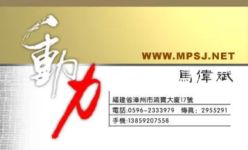 动力世界Cpsd模版下载