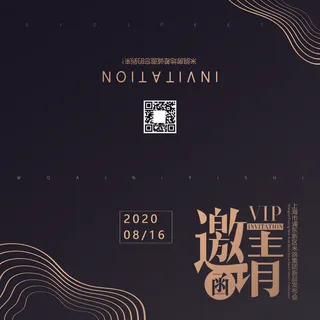 邀请函请柬请帖模板科技中国风折页企业年会晚会婚礼psd设计素材