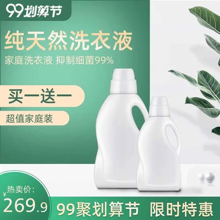 电商主图 电商主图模板psd模版下载