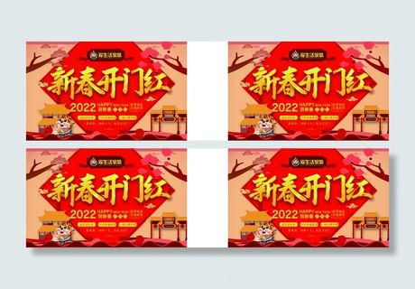 开业宣传单源文件设计开业彩页 (3)