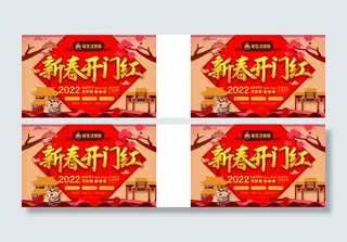 开业宣传单源文件设计开业彩页 (3)