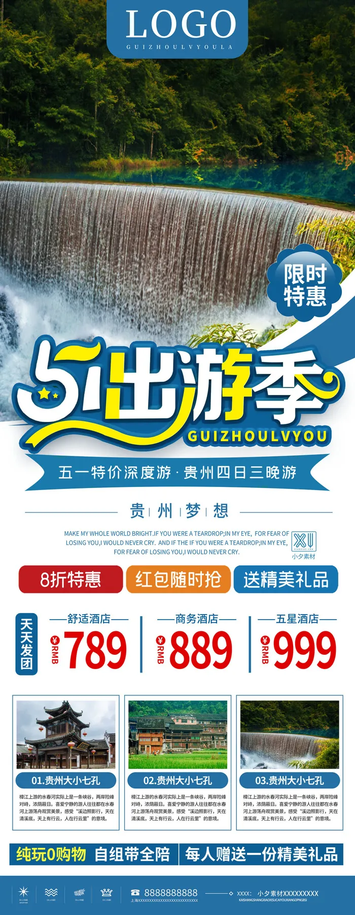五一51劳动节商场宣传活动折扣展架易拉宝模板PSD设计素材psd模版下载