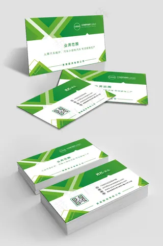 绿色家政维修服务名片