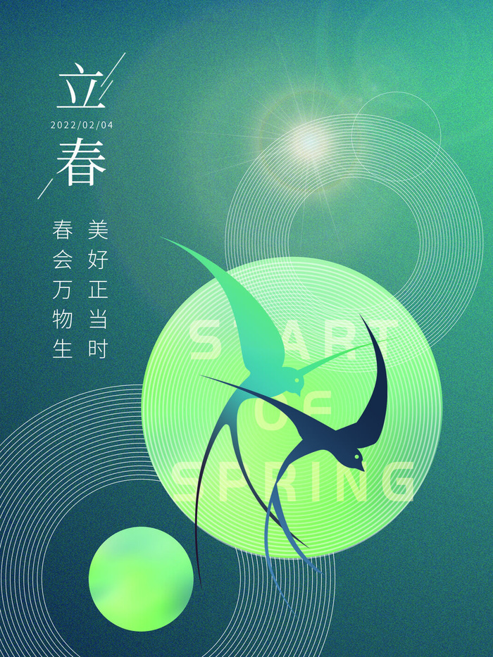 24节气立春春季新春春天海报模板PSD分层设计素材源文件模板(3543x4724)psd模版下载